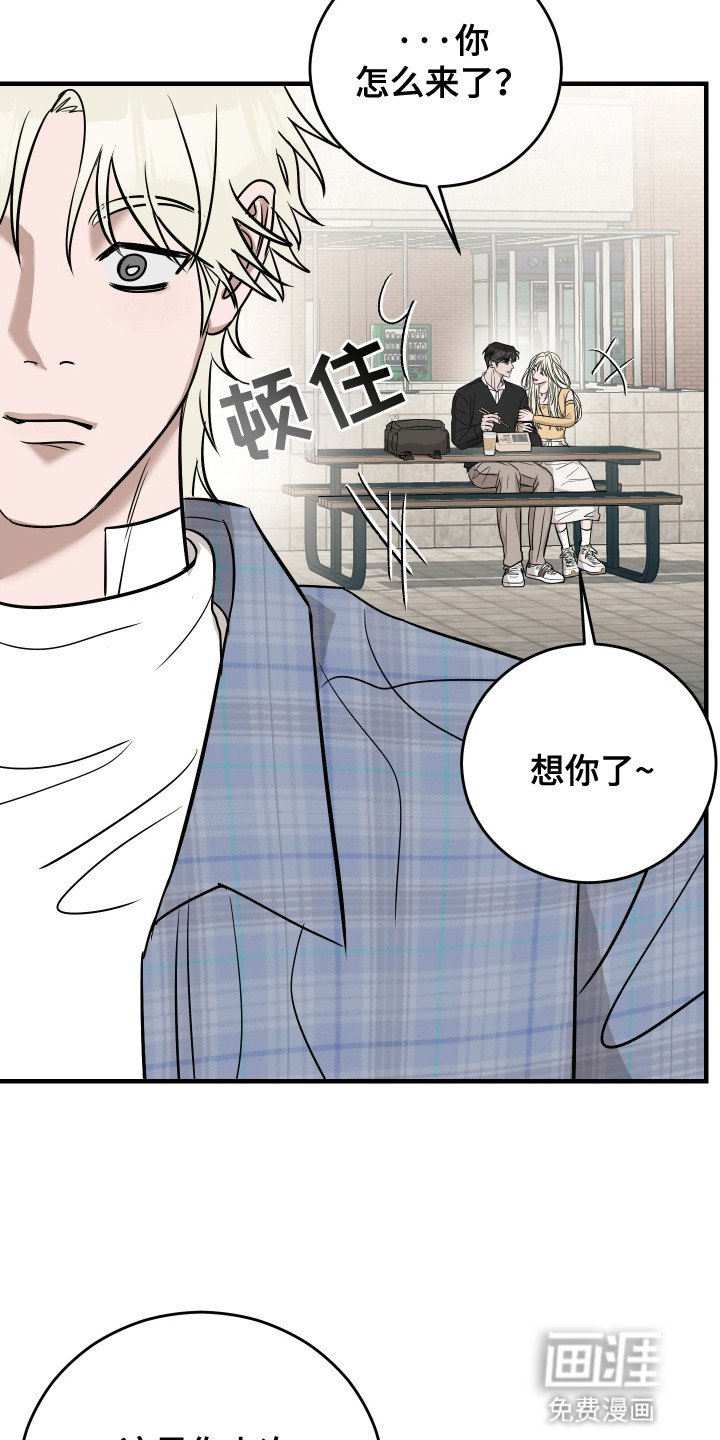 第8章：再次见面