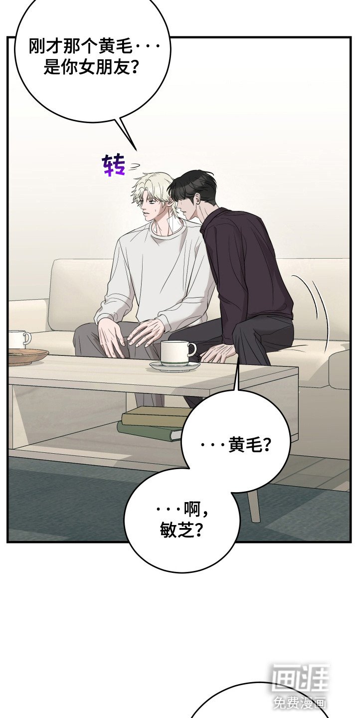 第8章：再次见面