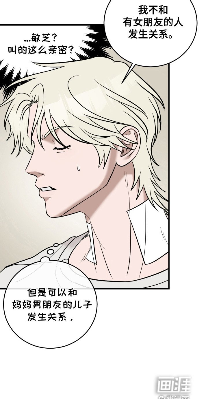 第8章：再次见面