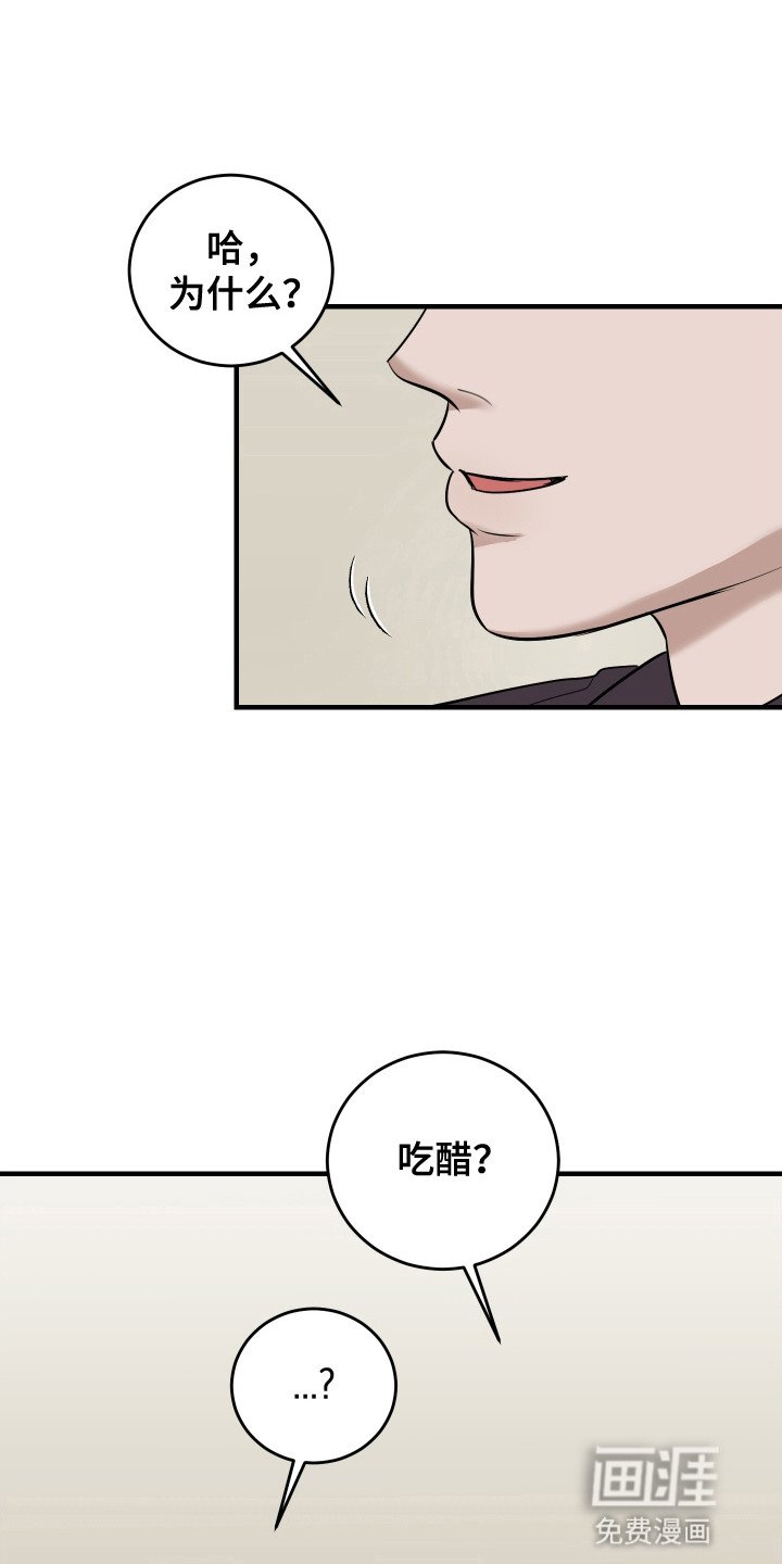 第9章：吵架