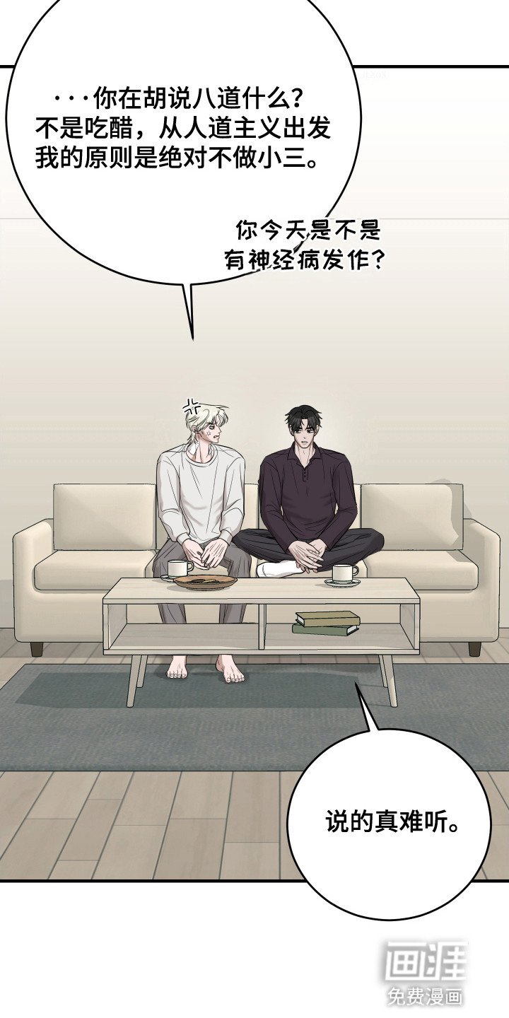 第9章：吵架