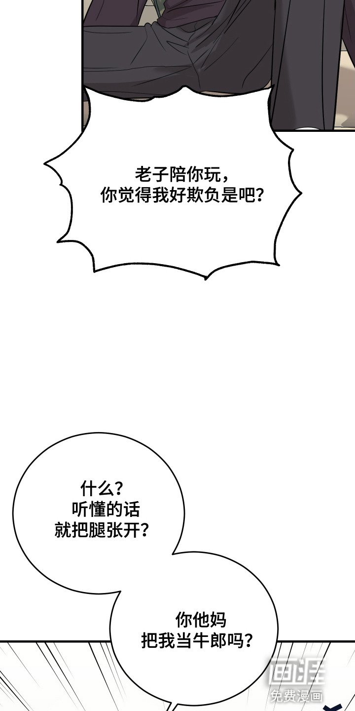 第9章：吵架