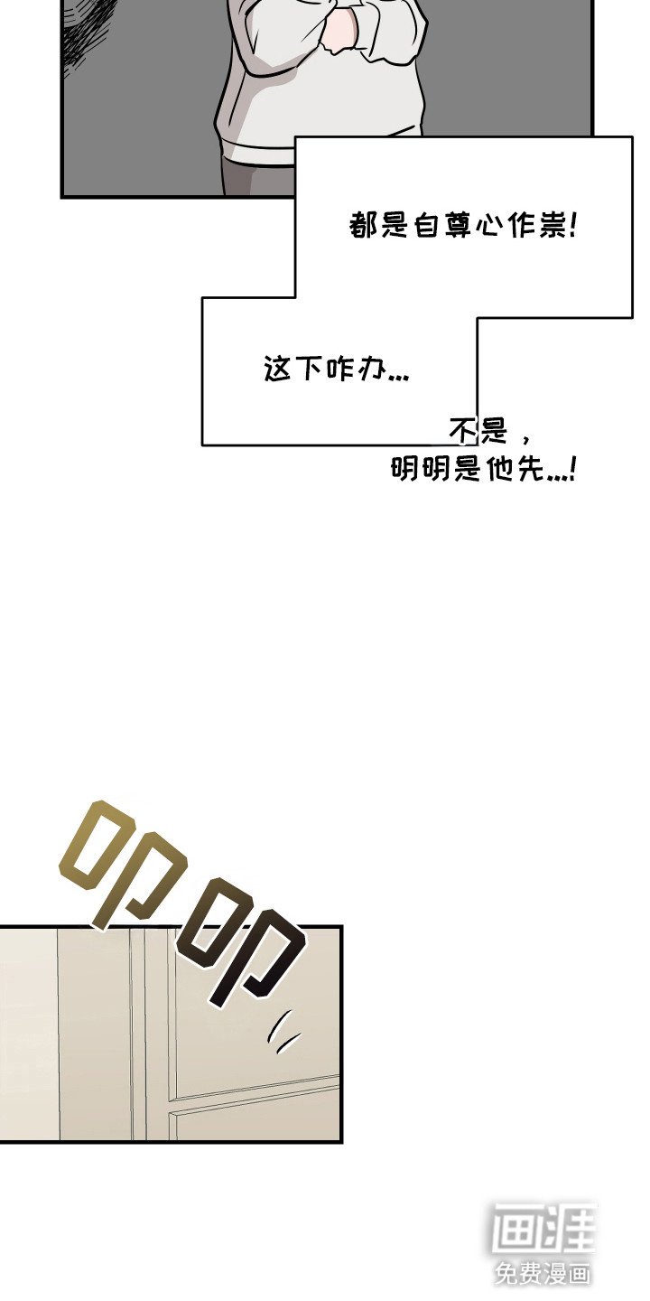 第9章：吵架