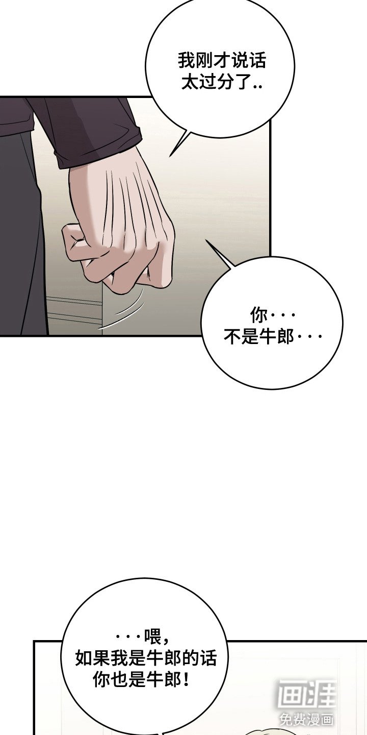 第9章：吵架