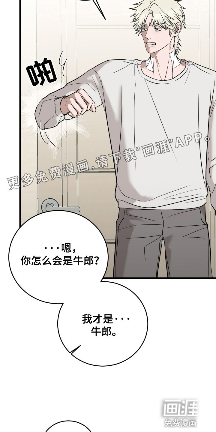 第9章：吵架