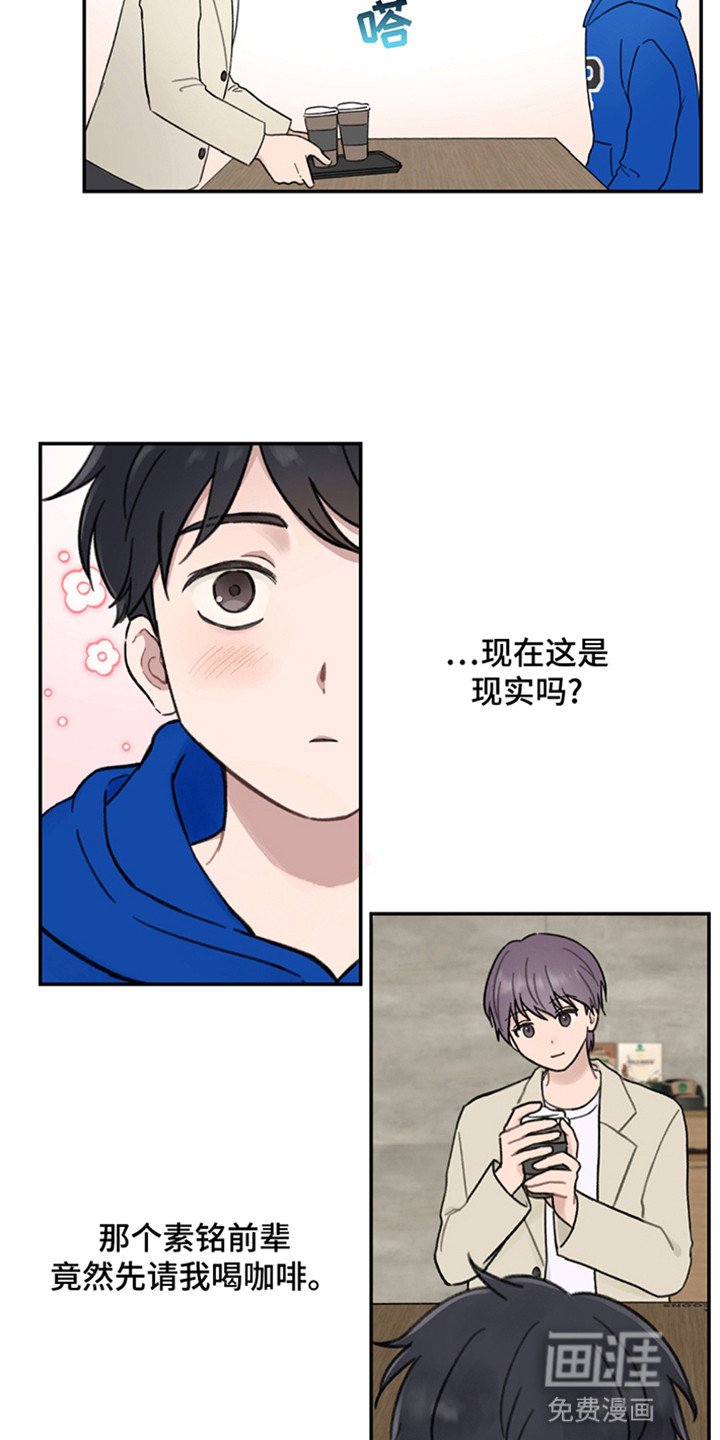 第1章：被抓到了