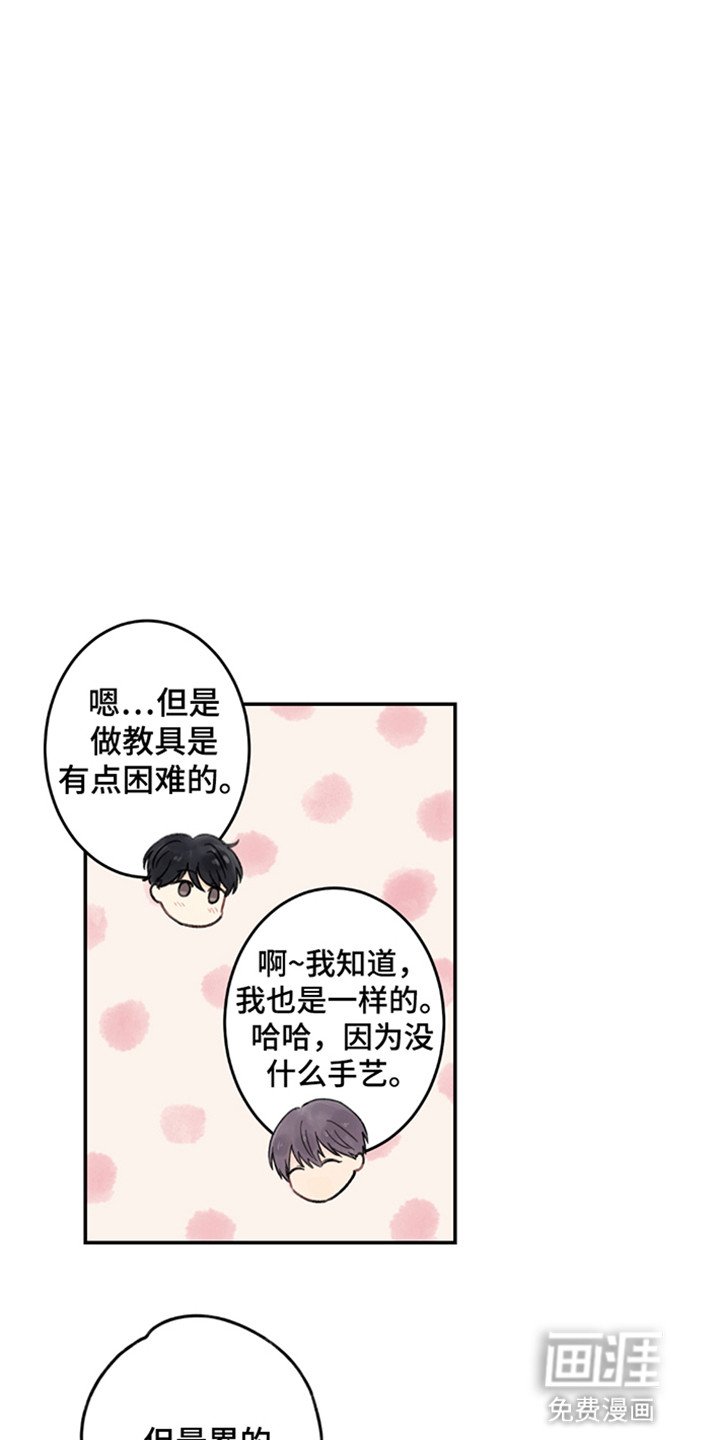 第1章：被抓到了