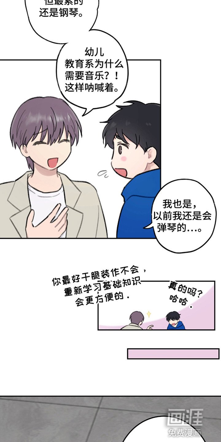 第1章：被抓到了