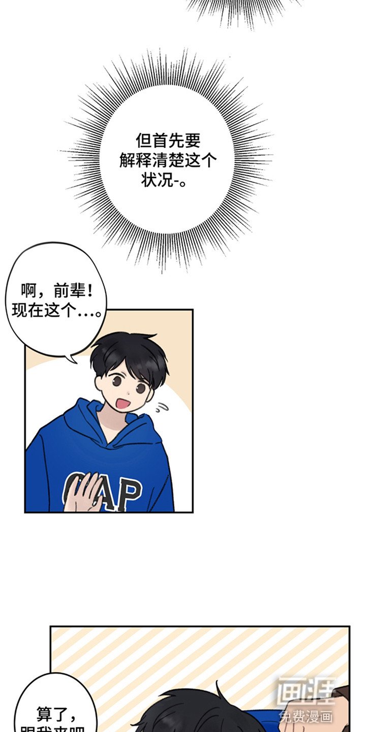 第1章：被抓到了