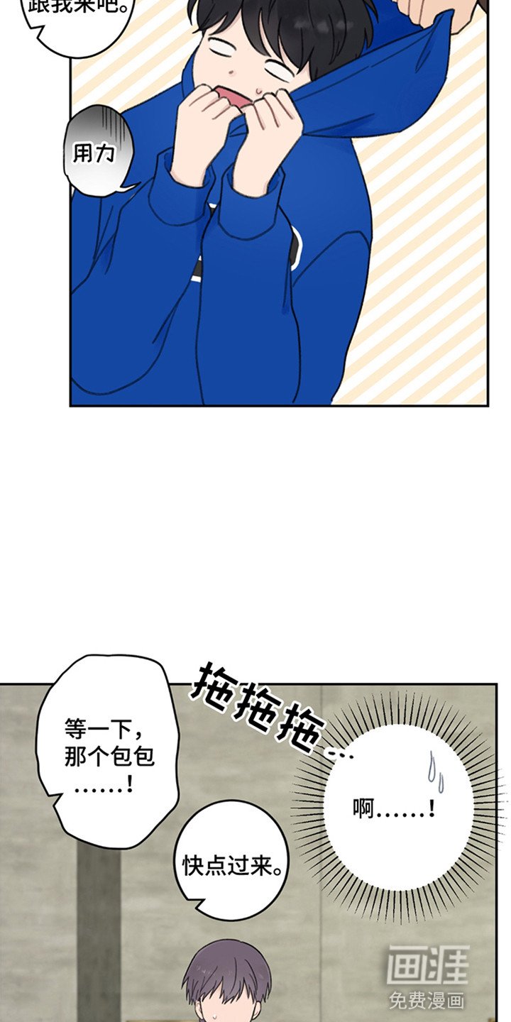 第1章：被抓到了
