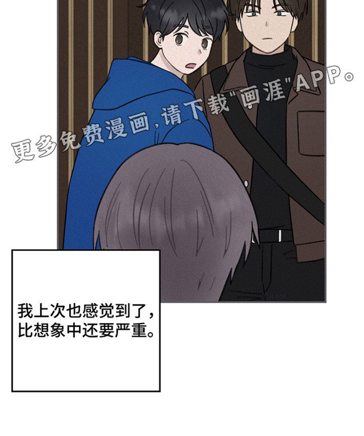 第10章：比想象中还严重