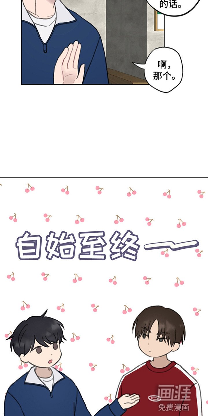 第12章：他们的关系