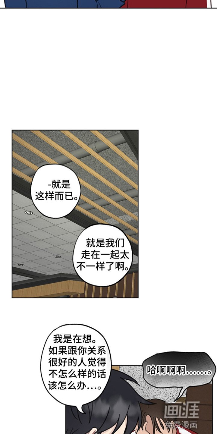 第12章：他们的关系