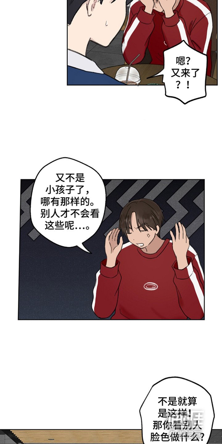 第12章：他们的关系