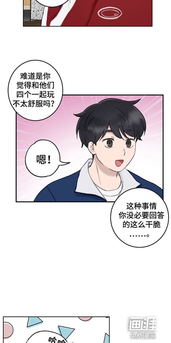 第12章：他们的关系
