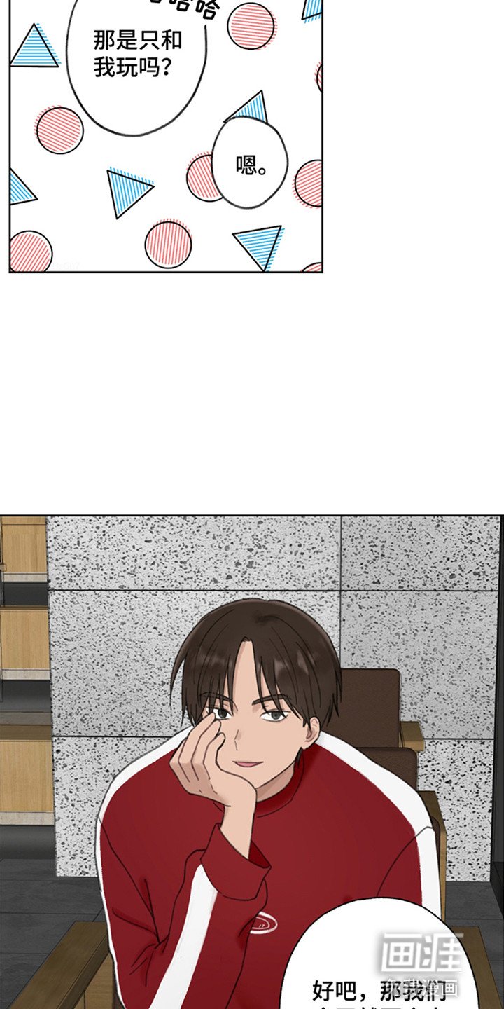 第12章：他们的关系