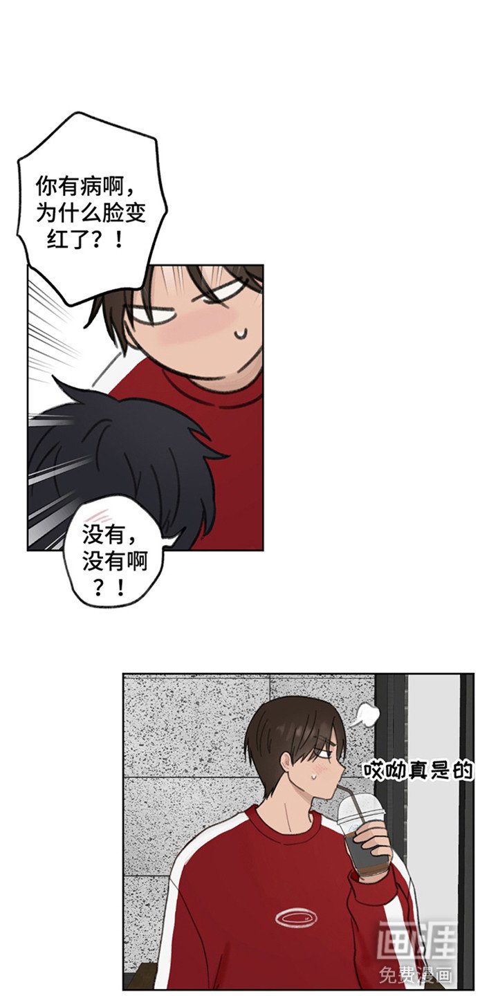 第12章：他们的关系