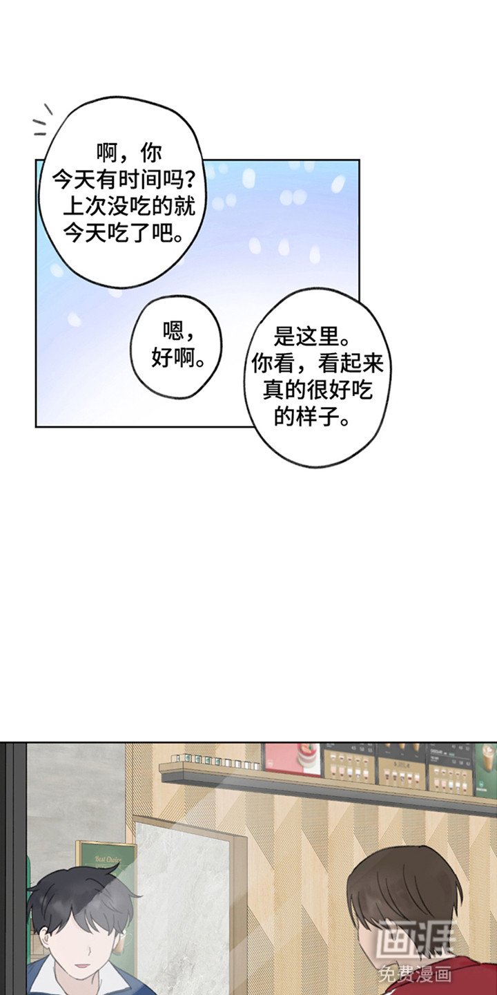 第12章：他们的关系