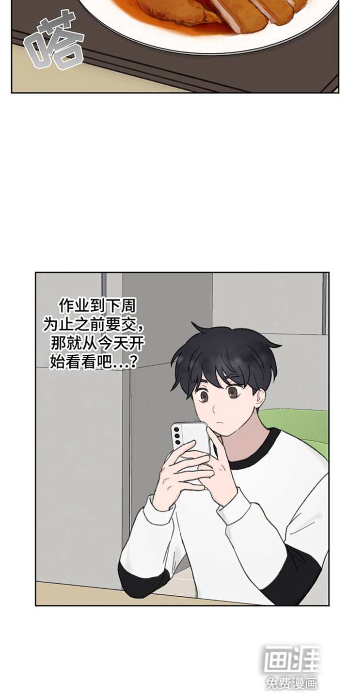 第12章：他们的关系