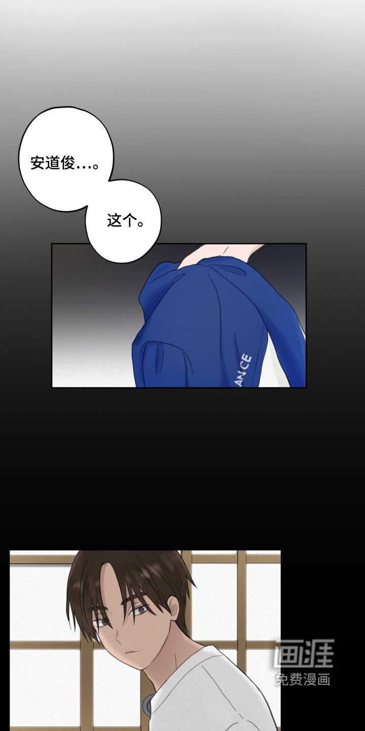 第13章：为什么找我