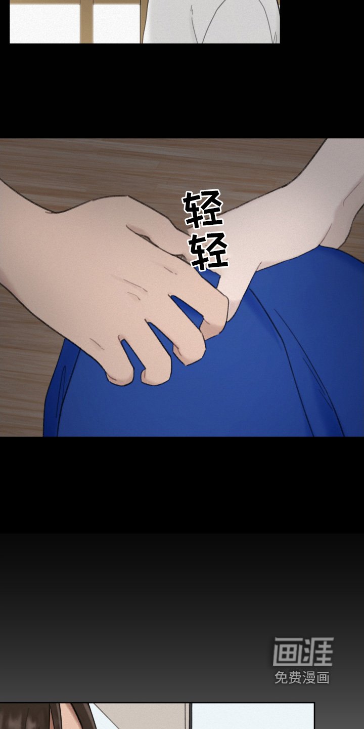 第13章：为什么找我