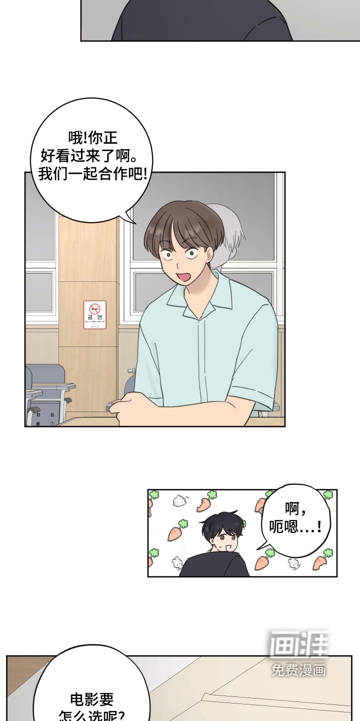 第13章：为什么找我