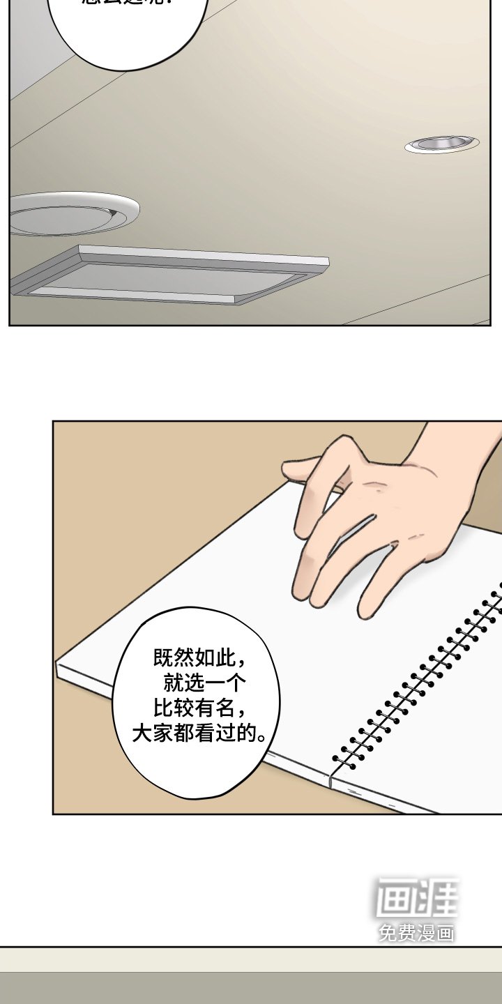 第13章：为什么找我