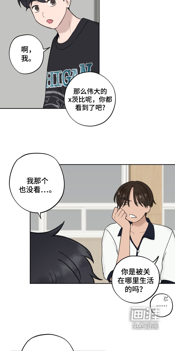 第13章：为什么找我
