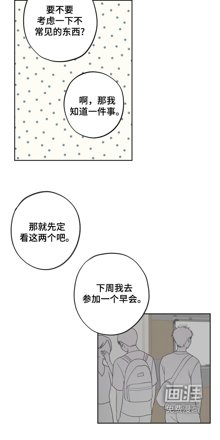 第13章：为什么找我