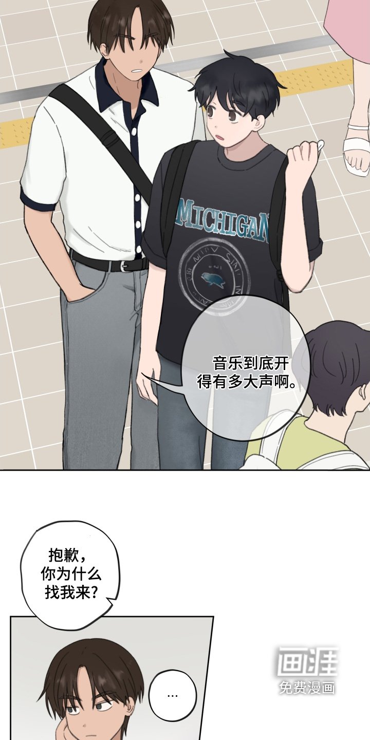 第13章：为什么找我