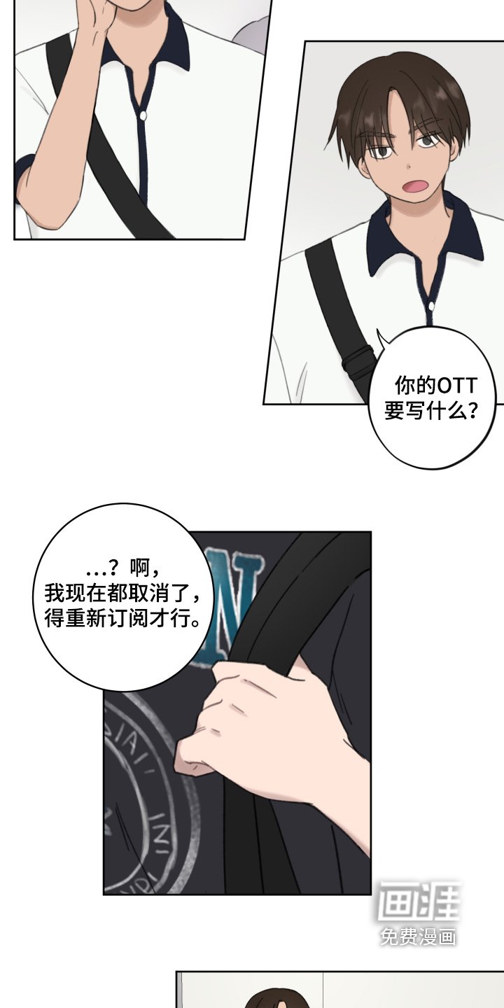 第13章：为什么找我