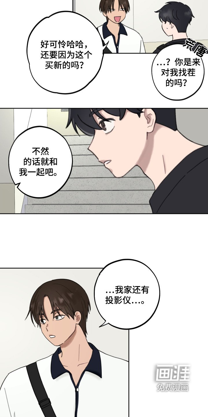 第13章：为什么找我