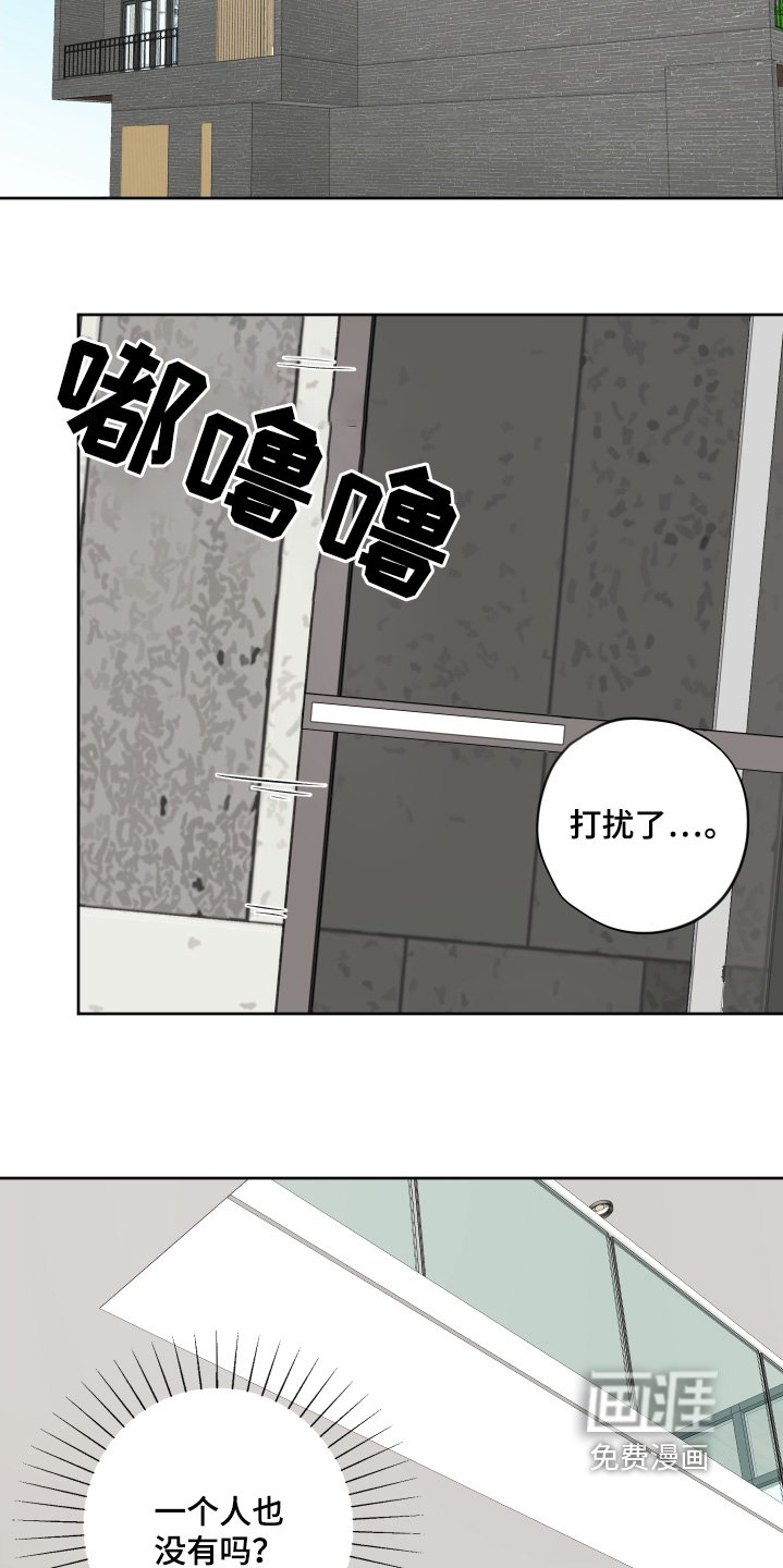 第14章：要不要一起吃饭