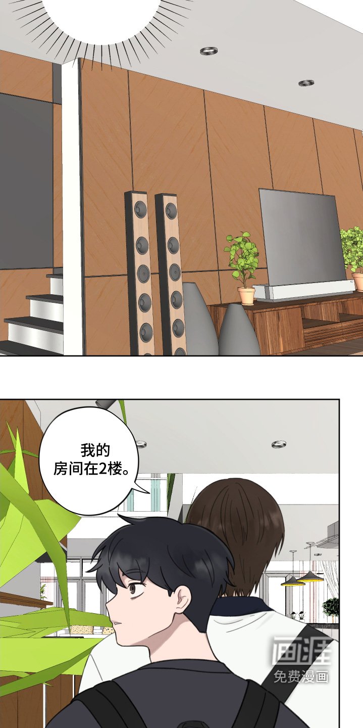 第14章：要不要一起吃饭