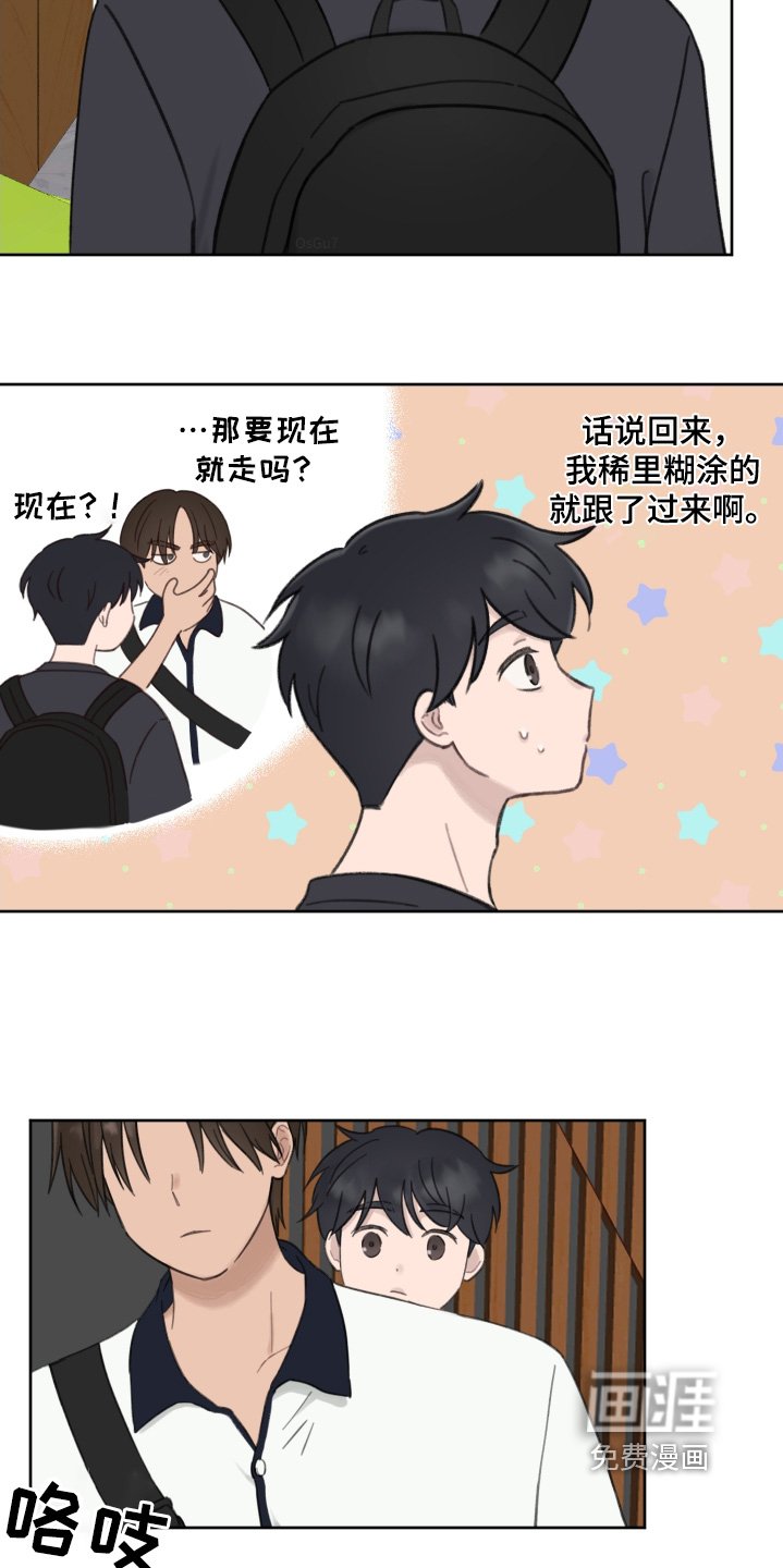 第14章：要不要一起吃饭
