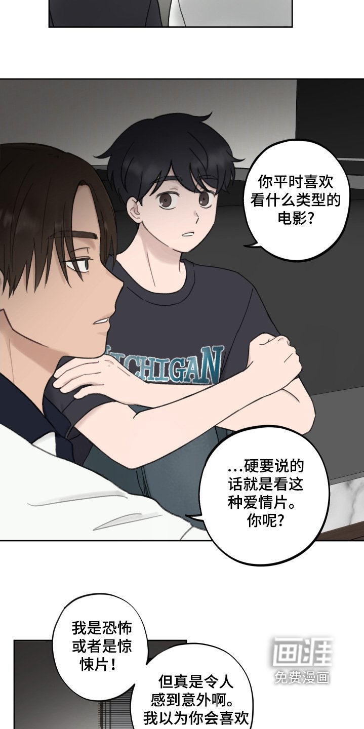 第14章：要不要一起吃饭