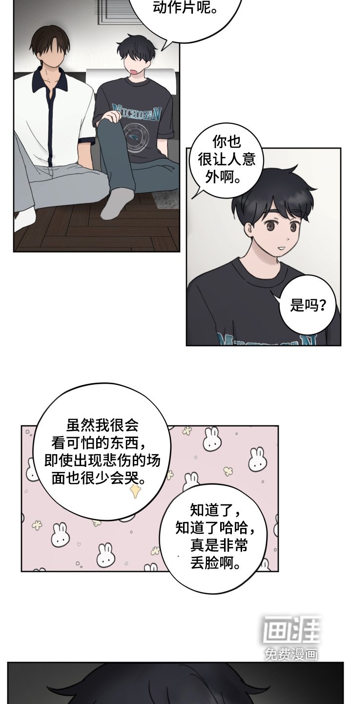 第14章：要不要一起吃饭