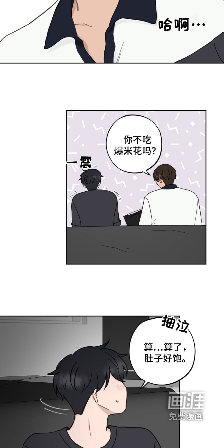 第14章：要不要一起吃饭