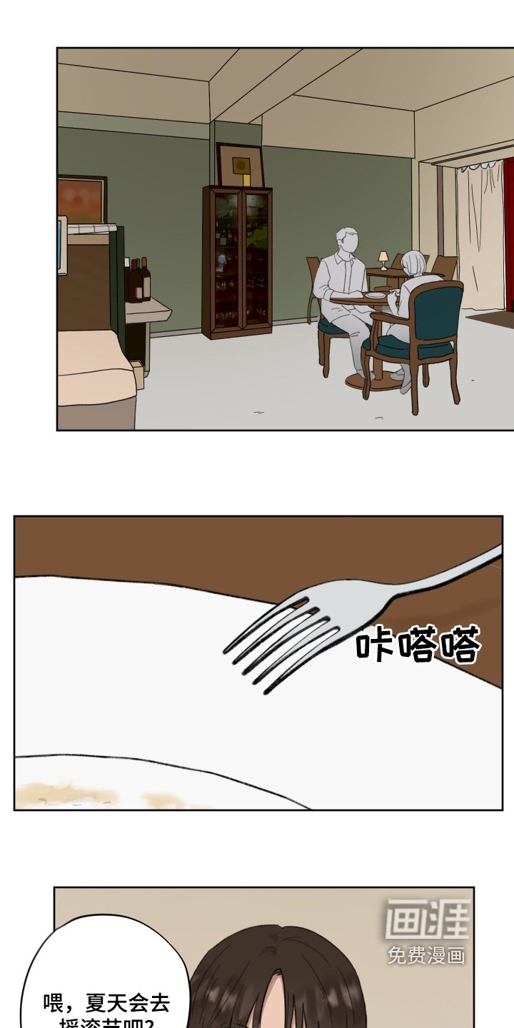 第15章：想去看看