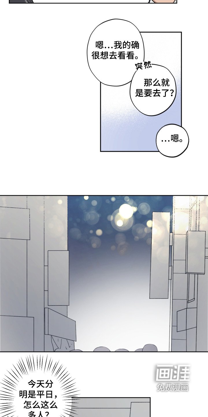 第15章：想去看看