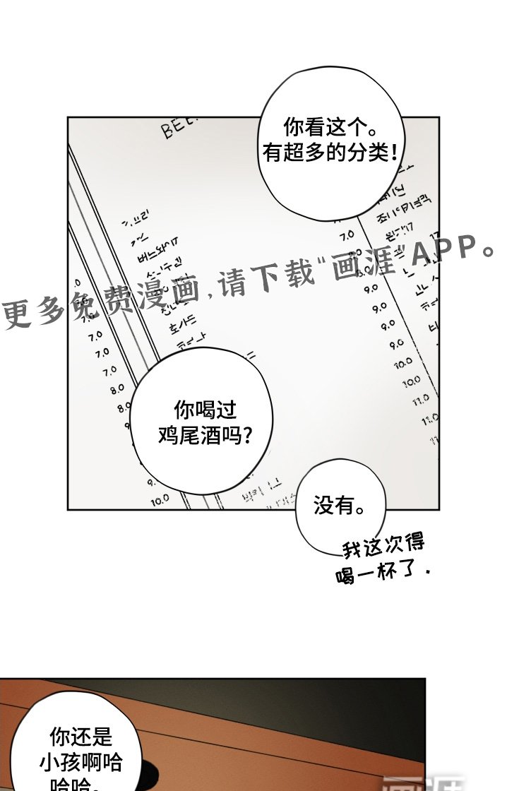 第16章：换了头像