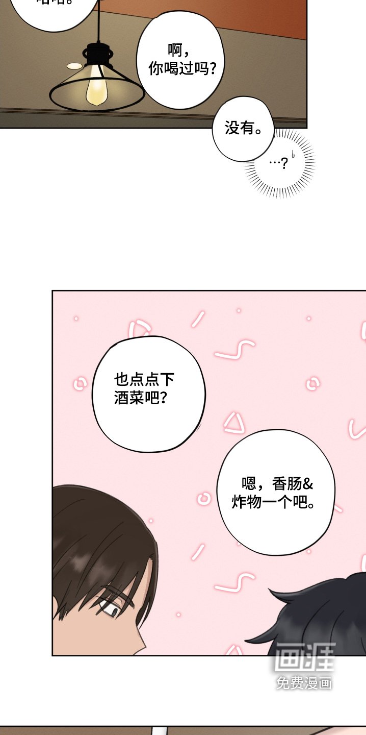 第16章：换了头像