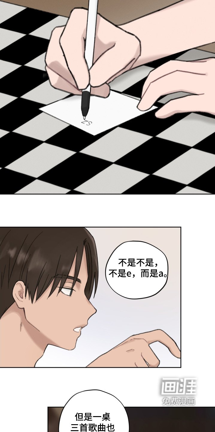 第16章：换了头像