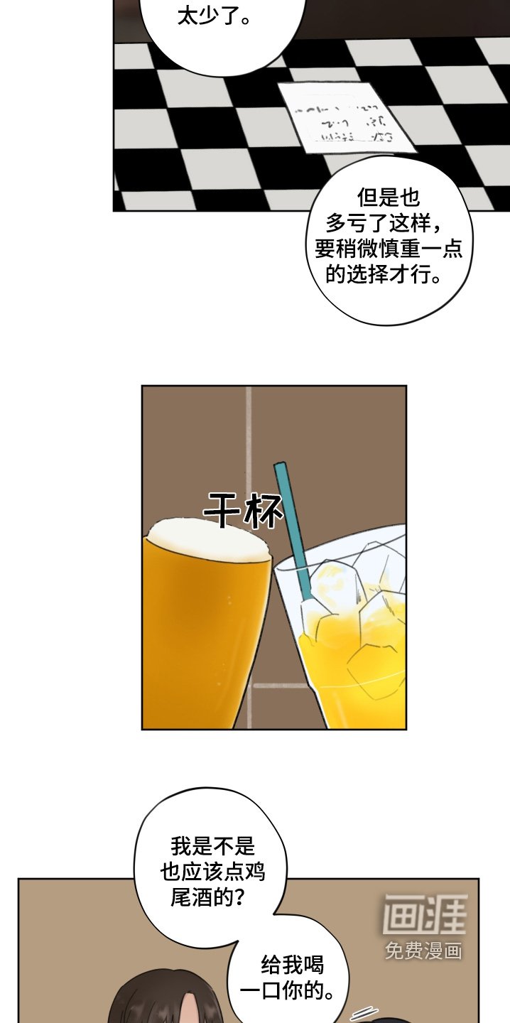 第16章：换了头像