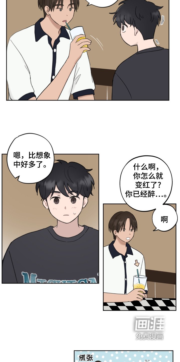 第16章：换了头像