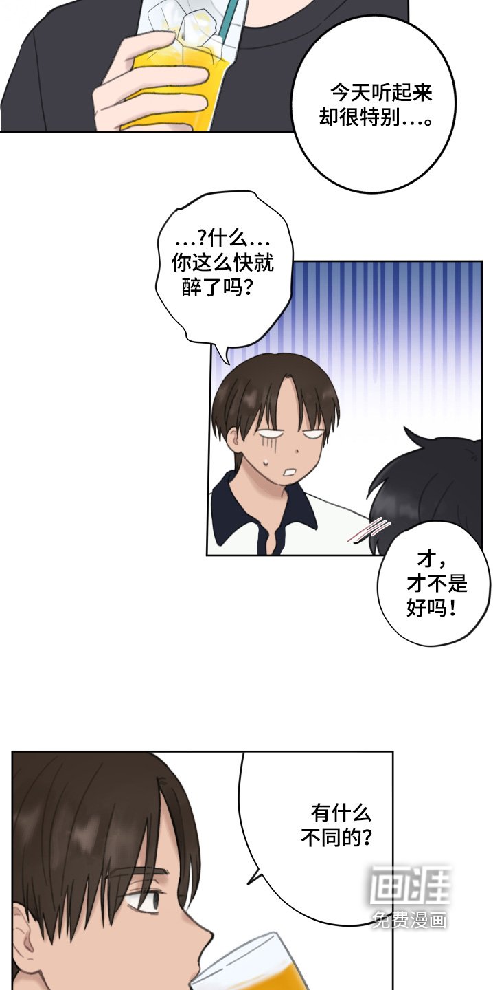 第16章：换了头像