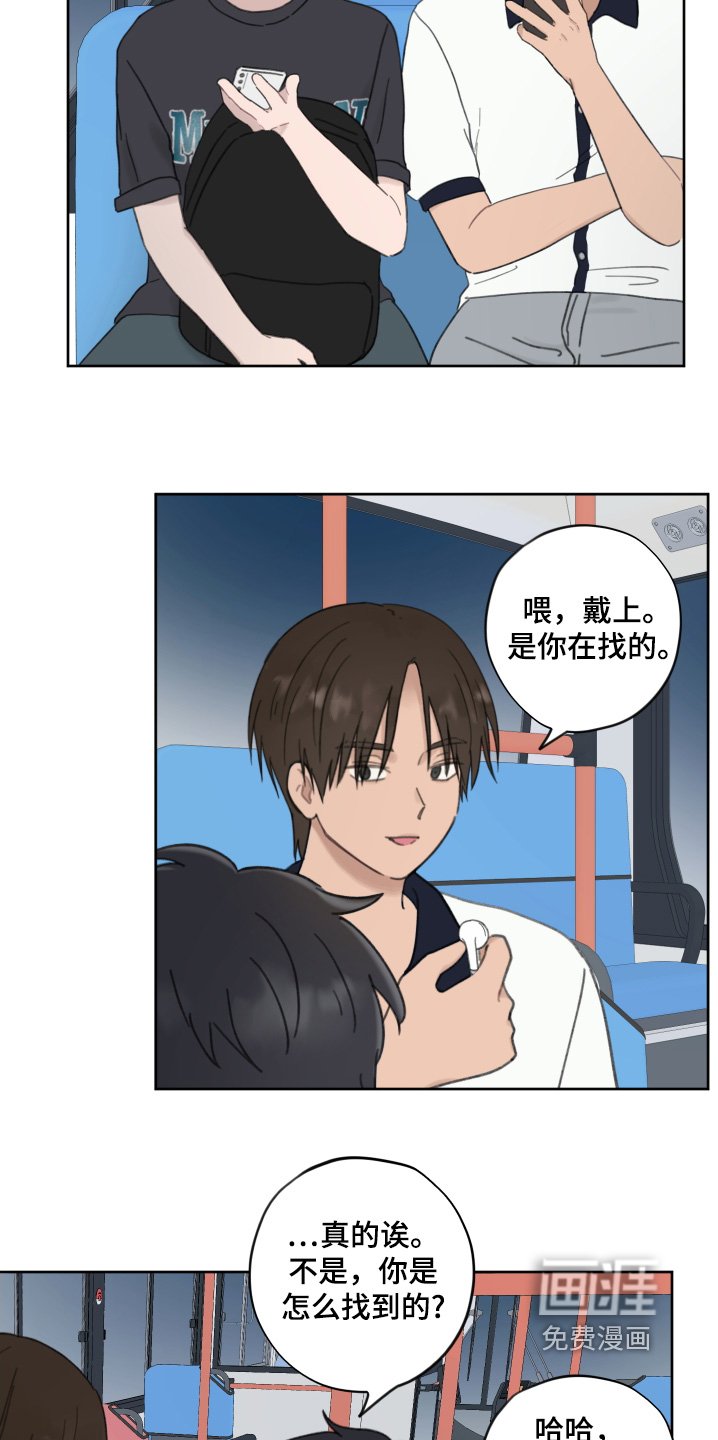 第16章：换了头像