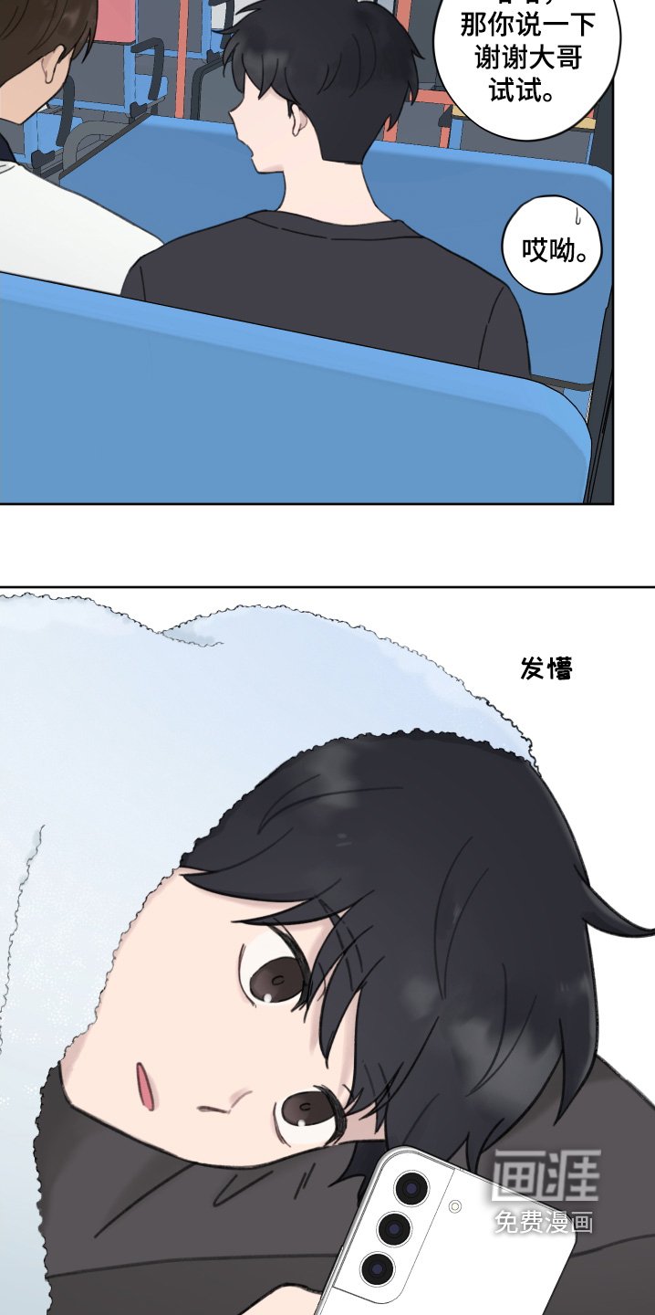 第16章：换了头像