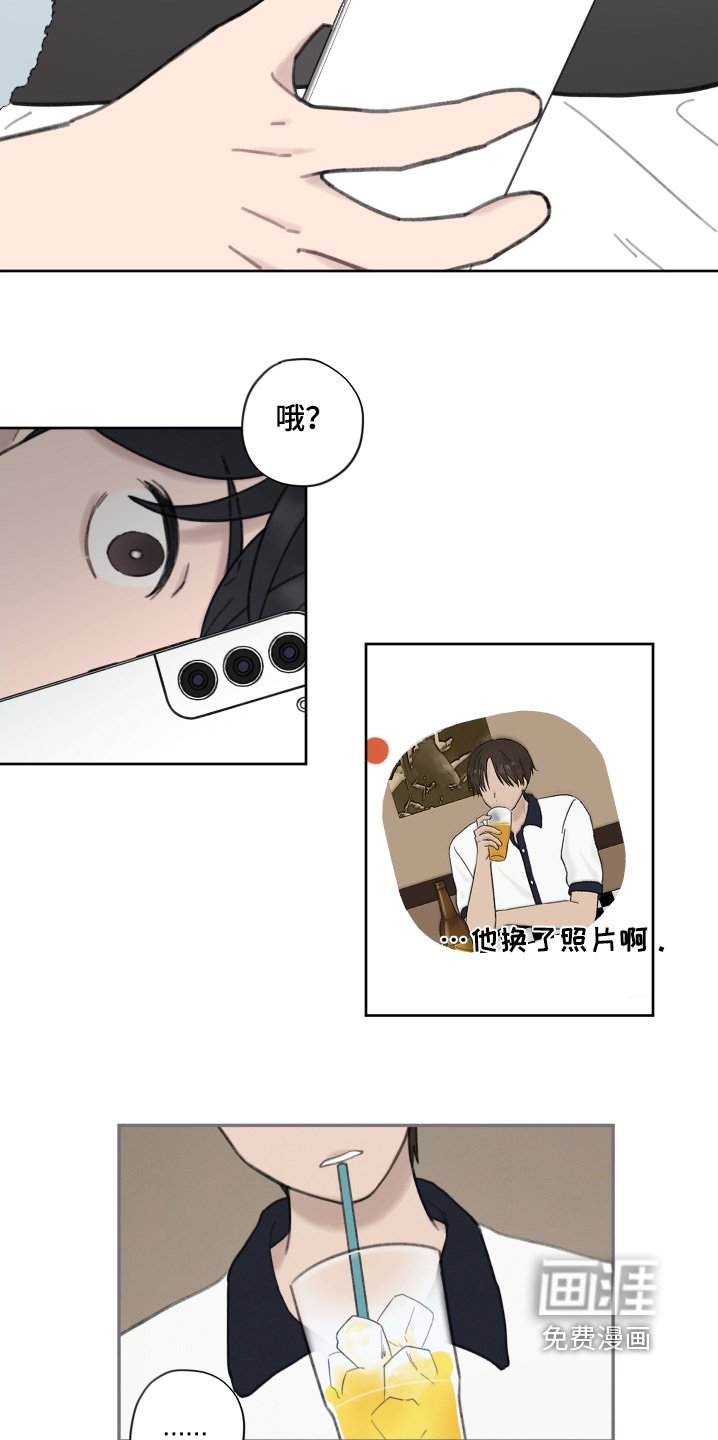 第16章：换了头像