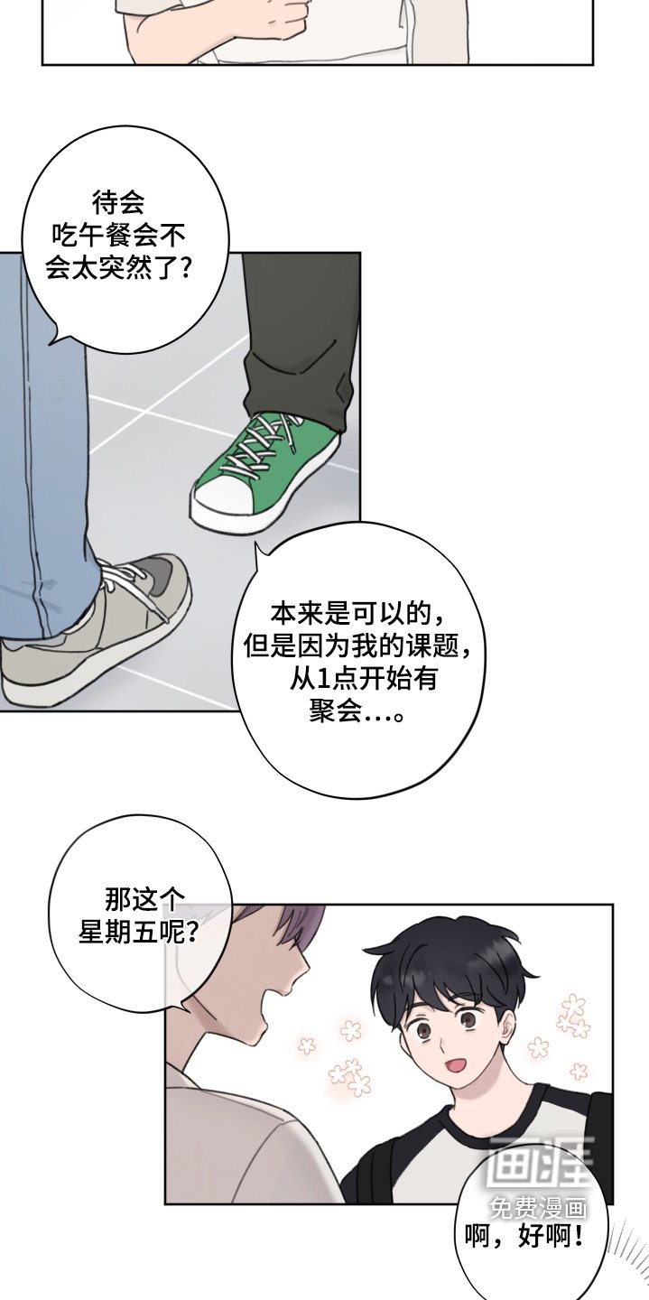 第17章：我的生日